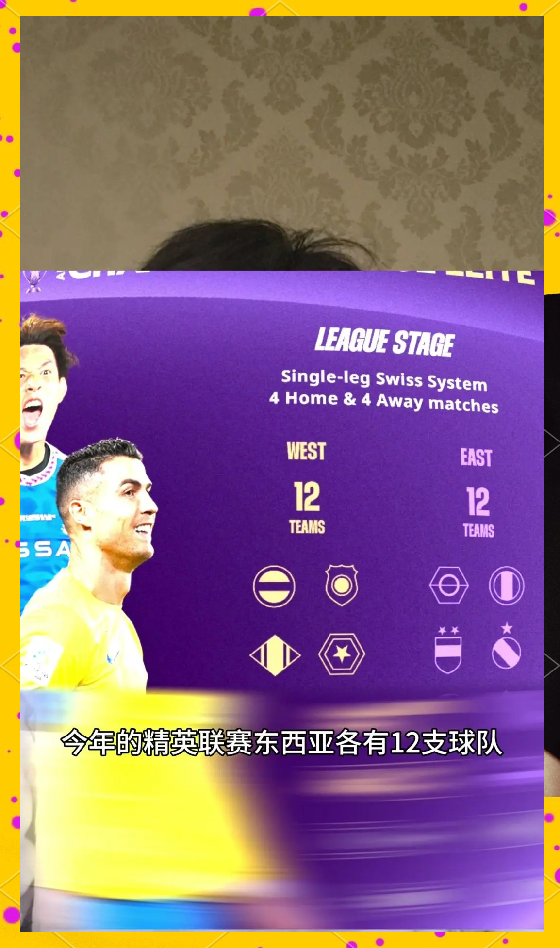 亚洲冠军赛将进行半决赛阶段角逐的简单介绍