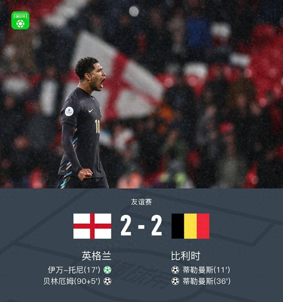  贝林厄姆踢什么位置 